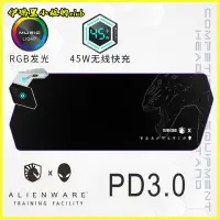 在飛比找蝦皮購物優惠-ALIENWARE外星人充電滑鼠墊45W髮光電競氛圍燈拓展塢