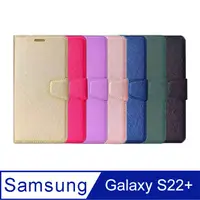 在飛比找PChome24h購物優惠-ALIVO SAMSUNG Galaxy S22+ 蠶絲紋皮