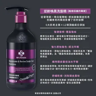 【Dr's Formula台塑生醫】逆齡喚黑洗髮精580g