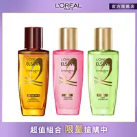 在飛比找PChome24h購物優惠-LOREAL Paris 巴黎萊雅 金緻護髮精油 迷你版_3