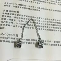 在飛比找蝦皮購物優惠-Pandora 安全鍊 潘朵拉串飾