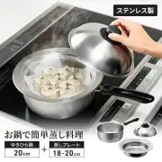 Steamer pot set Yukihira pot 20cm/Steam plate 18-20cm with lid Made in Japan