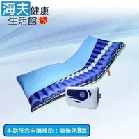 在飛比找PChome24h購物優惠-建鵬交替式壓力氣墊床(未滅菌)【海夫健康】全透氣底層 氣墊床