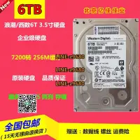 在飛比找露天拍賣優惠-【可開發票】WD/西部數據 6TB HUS726T6TALE