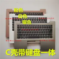 在飛比找蝦皮購物優惠-適用 聯想ideapad 320S-14/14IKB/14I