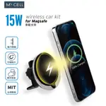 【MYCELL】15W MAGSAFE無線電車架 出風口手機架 車用手機架 車用充電架 充電盤 台灣公司貨