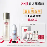 在飛比找momo購物網優惠-【SK-II官方直營】1+1 青春露 230ml+光蘊臻采煥