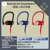 在飛比找蝦皮購物優惠-全新未拆 <Beats by Dr> Powerbeats2