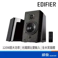 在飛比找蝦皮商城優惠-Edifier 漫步者 R2000DB 二件式喇叭 電腦喇叭