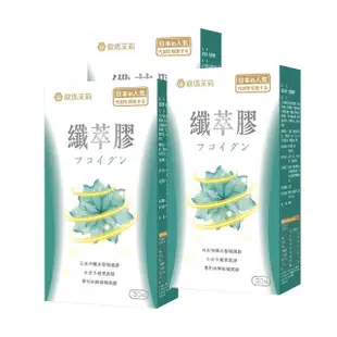 【歐瑪茉莉】纖萃膠代謝膠囊x3盒(30粒/盒 日本沖繩褐藻醣膠+專利蘋果果膠)