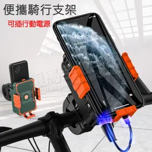 【騎行充電支架】4吋 ~ 6.5吋 自行車把手固定手機架/可攜行動電源/腳踏車運動支架 Max 8.5cm