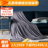 在飛比找PChome24h購物優惠-J-bedtime素色天絲TENCEL®四季涼被150*19