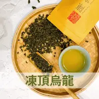 在飛比找蝦皮商城精選優惠-【陳家糧舍】台灣凍頂烏龍茶·Oolong Tea·烏龍茶葉·