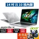 Acer宏碁 Aspire Lite AL14-51M-57BN〈銀〉i5/14吋 文書筆電/原價屋【升級含安裝】