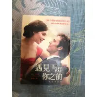 在飛比找蝦皮購物優惠-Me Before You 遇見你之前 電影原著小說