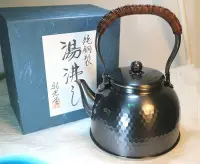 在飛比找Yahoo!奇摩拍賣優惠-SHINKO~日本製造~新光堂~IH3518~黑~銅製水壺~