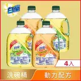 在飛比找遠傳friDay購物優惠-【白蘭】動力配方洗碗精(2.8kg x2箱)(共8入)