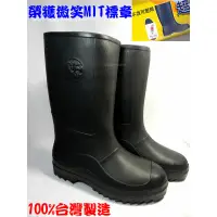 在飛比找蝦皮購物優惠-久大牌 台灣正版現貨 有發票 超輕型男用雨鞋 雨靴 工作鞋 