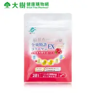 在飛比找蝦皮商城優惠-funcare 船井 全效專利膠原蛋白EX 196g/盒 大