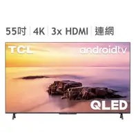 在飛比找蝦皮購物優惠-🍃銀杏生活百貨【好市多COSTCO代訂】TCL 55吋 4K