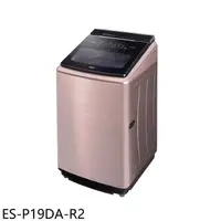 在飛比找HOTAI購優惠-聲寶【ES-P19DA-R2】19公斤變頻智慧洗劑添加洗衣機