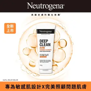 Neutrogena 露得清 露得清深層淨化抗痘洗面乳100g【水楊酸】