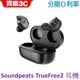 Soundpeats TrueFree2 真無線藍牙耳機 IPX7防水
