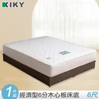 在飛比找PChome24h購物優惠-【KIKY】赫卡忒 六分板床底雙人加大6尺-不含床頭(胡桃色