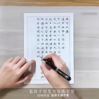 在飛比找蝦皮購物優惠-解憂雜貨賣場  一起練字硬筆書法墊板練字墊寫字墊板軟矽膠墊行