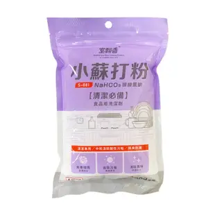 【室翲香】小蘇打粉 1000G 超值包 食品級清潔劑 清潔聖品 除臭 抗菌 (4.9折)