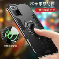 在飛比找蝦皮購物優惠-OPPO 軍規指環防摔手機殼 適用R9S R9 R9Splu