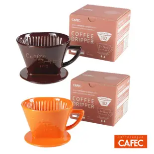 【日本三洋產業CAFEC】總代理 CAFEC 有田燒陶瓷扇形濾杯 3-5人份