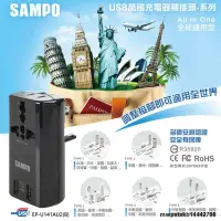 在飛比找露天拍賣優惠-{滿200出貨}SAMPO USB 萬國充電器 USB擴充座