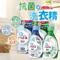 在飛比找樂天市場購物網優惠-日本 ARIEL 超濃縮抗菌洗衣精 900G/瓶 630G/