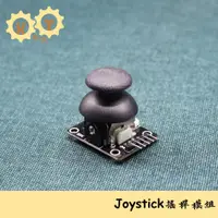 在飛比找蝦皮購物優惠-【錕鈦商行】Joystick 搖桿模組 PS2遊戲搖桿 Ar