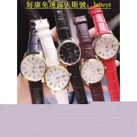 在飛比找Yahoo!奇摩拍賣優惠-好康浪琴LONGINES手錶 進口石英機芯 皮帶錶 閨蜜對錶