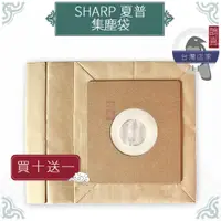 在飛比找蝦皮購物優惠-鵲喜》SHARP夏普集塵袋 吸塵器副廠 EC-832P EC