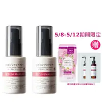 在飛比找momo購物網優惠-【TUNEMAKERS】原液防曬乳SPF50(30mlx2)