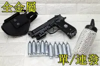 在飛比找Yahoo!奇摩拍賣優惠-台南 武星級 iGUN M9A1 貝瑞塔 手槍 CO2槍 紅