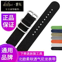 在飛比找Yahoo!奇摩拍賣優惠-世輝手錶帶適配MOTO360二代帆布錶帶男款尼龍22mm i