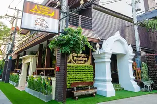 清邁夜市集精品飯店Chiangmai Night Bazaar Boutique Hotel