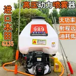 打藥噴霧機 本田進口四沖程高壓噴霧器升級背負式汽油打藥機純銅泵頭園林消毒 免運/快速出貨