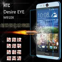 在飛比找Yahoo!奇摩拍賣優惠-【手機殼專賣店】HTC Desire EYE 鋼化玻璃膜 M