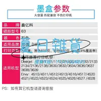 在飛比找Yahoo!奇摩拍賣優惠-墨盒兼容惠普63墨盒hp2130 3630 3830 ENV