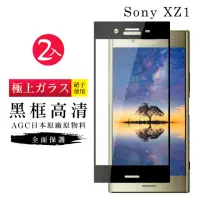 在飛比找momo購物網優惠-SONY XZ 1 AGC日本原料黑框高清疏油疏水鋼化膜保護