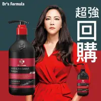 在飛比找Yahoo!奇摩拍賣優惠-3款洗髮精(580ml)任選 台塑生醫 Dr's Formu