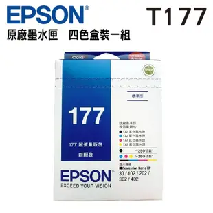 EPSON 177 四色 T177650 T177 原廠超值量販包墨水匣 四色 適用 XP202 XP225 XP102