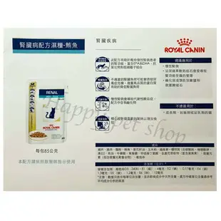 皇家貓濕糧 Royal Canin 可參考Gi32 RSE24 LP34 UMC34 KO26 Gim35老貓/腎臟/腸胃道/泌尿道/過敏控制 #VCN老齡活力貓配方濕糧 #腎臟病配方貓濕糧 #腸胃道配方貓濕糧 #泌尿道配方貓濕糧 #過敏控制配方貓濕糧 #KO26 #RSE24 #RSF26 #RF23 #GI32 #SC27 #LP34 #UHD34 #GIM35 #FR31 #DR25 #DR25 #愛喜雅健康軟包 #貓餐包