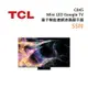 【APP下單9%點數回饋】TCL 55C845 Mini LED Google TV monitor 55吋 量子智能連網液晶顯示器