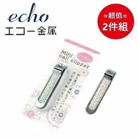 在飛比找PChome24h購物優惠-日本 【EHCO】小型指甲剪(花樣隨機) 超值兩件組